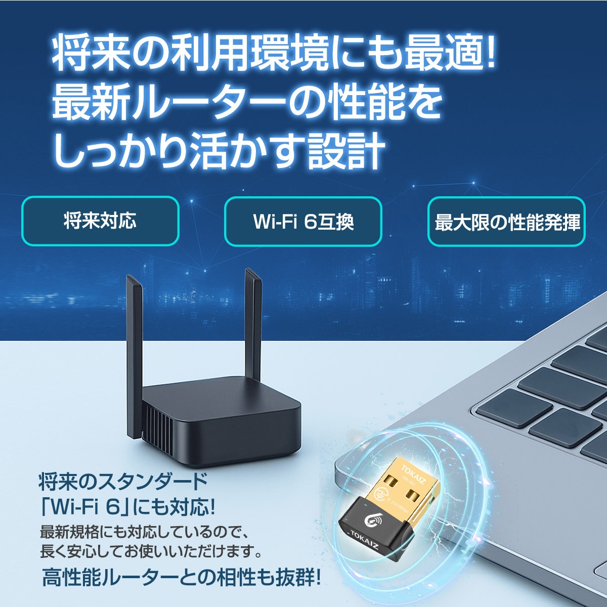 TOKAIZ公式 Wi-Fi6 無線LAN 子機 USB アダプター 小型 AX対応 MU-MIMO