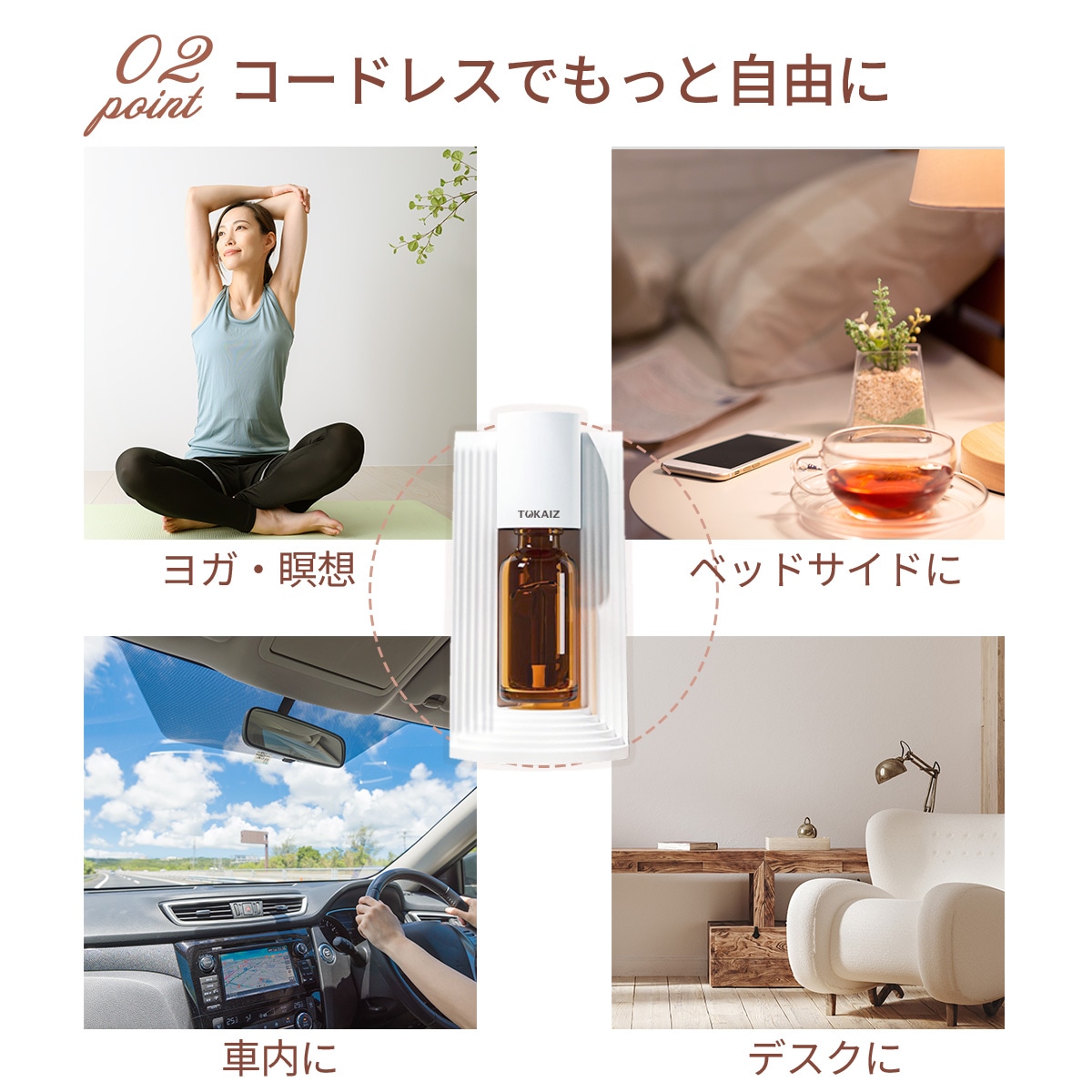 TOKAIZ】アロマディフューザー 水を使わない ネブライザー式