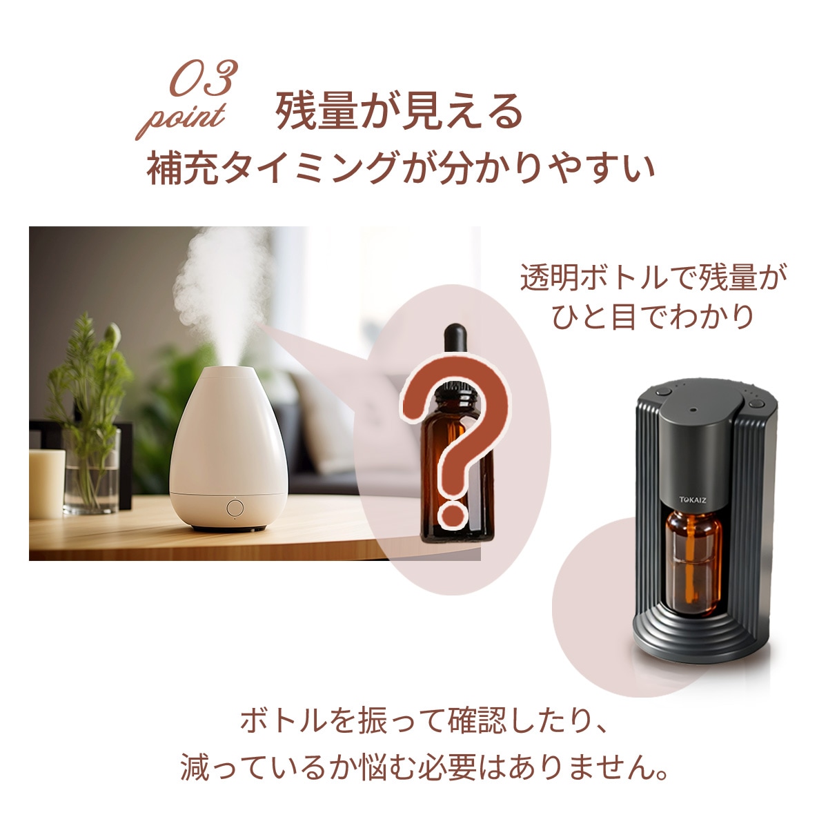 TOKAIZ】アロマディフューザー 水を使わない ネブライザー式