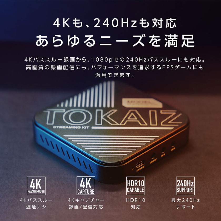 キャプチャーボード 4K パススルー 録画 ライブ配信 最大240Hz