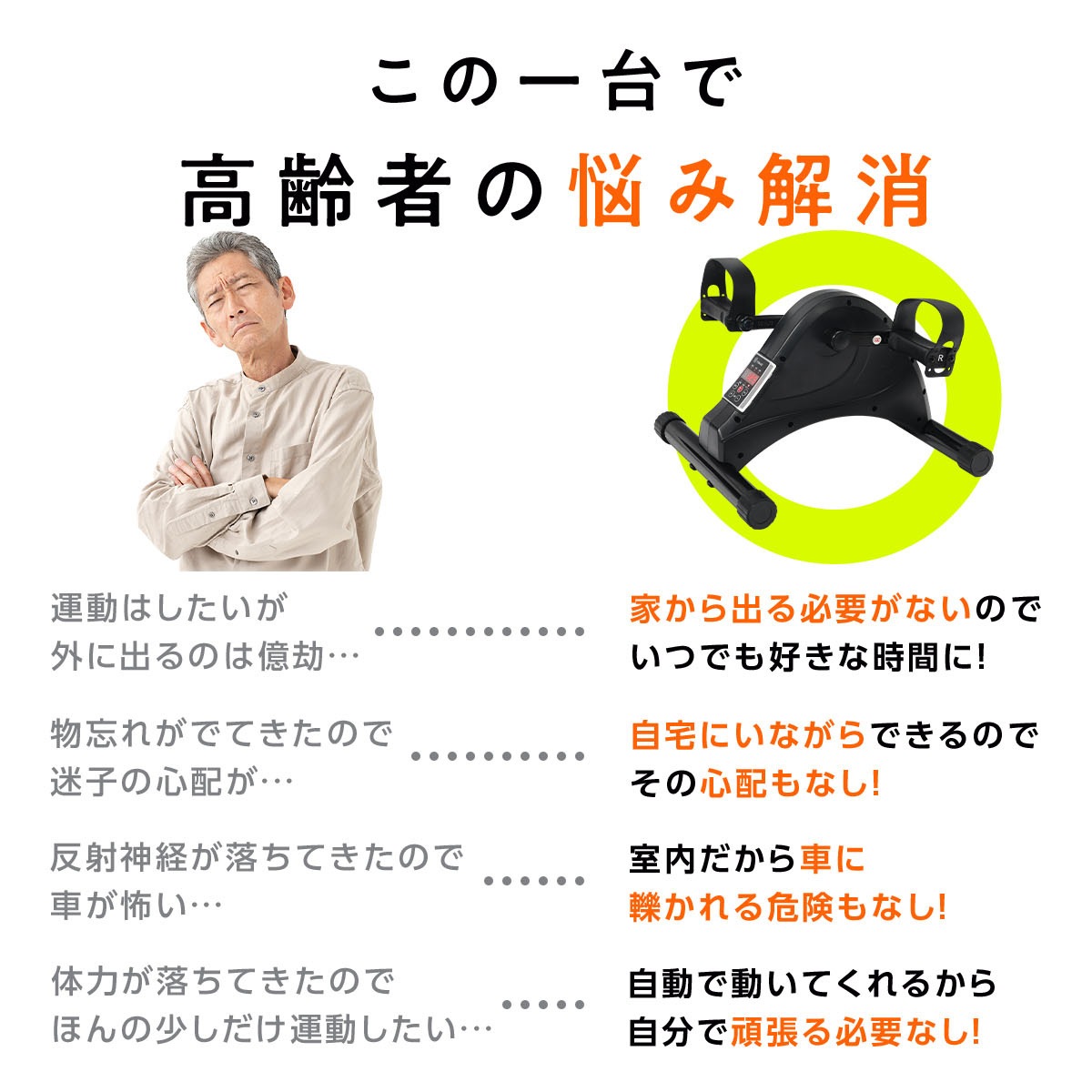 フィットネスバイク ミニ 室内 在宅 自宅 静音 高齢者 家庭用 静か