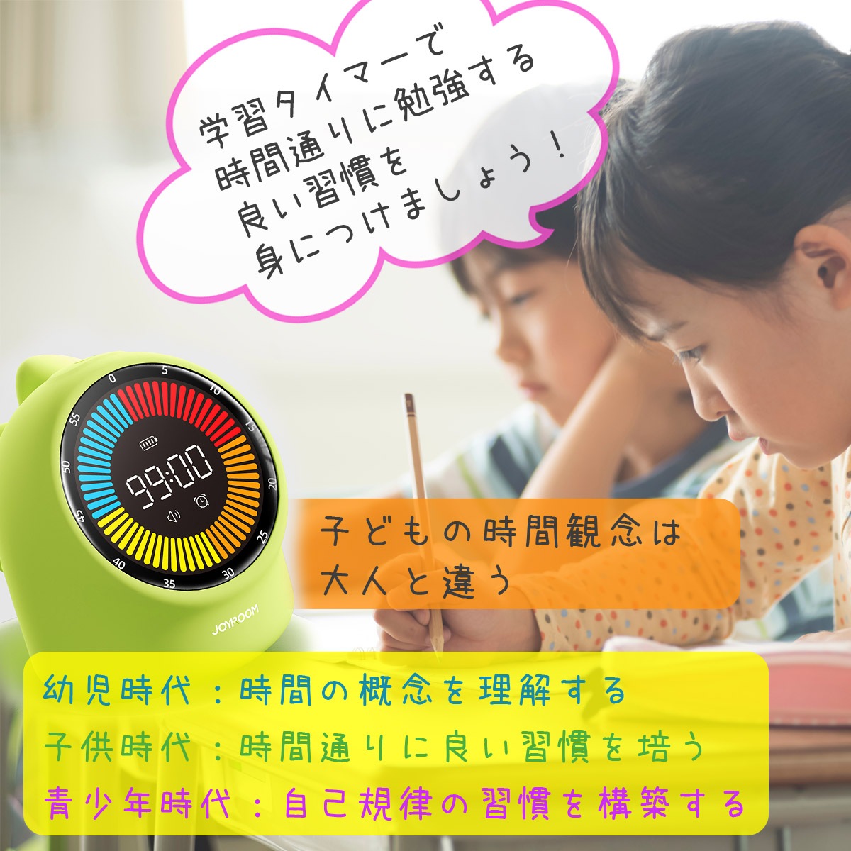 学習タイマー 勉強タイマー 2024年最新型 かわいい 人気 デジタル 学習
