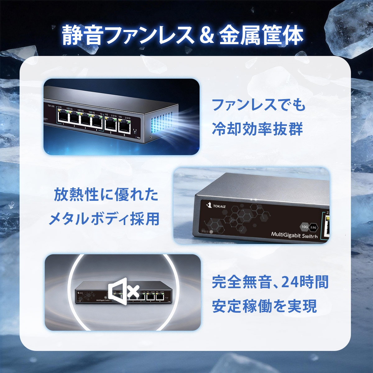 2026最新】TOKAIZ スイッチングハブ 10G 2.5G 6ポート アンマネージド
