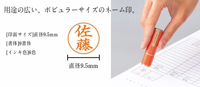 【シヤチハタ】ネーム印 ネーム9 別注品 創業100周年記念カラー