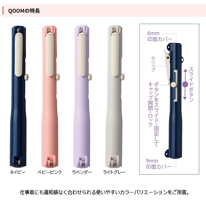 【シヤチハタ】QOOM キューム 9mmネーム印＆6mm訂正印の浸透印