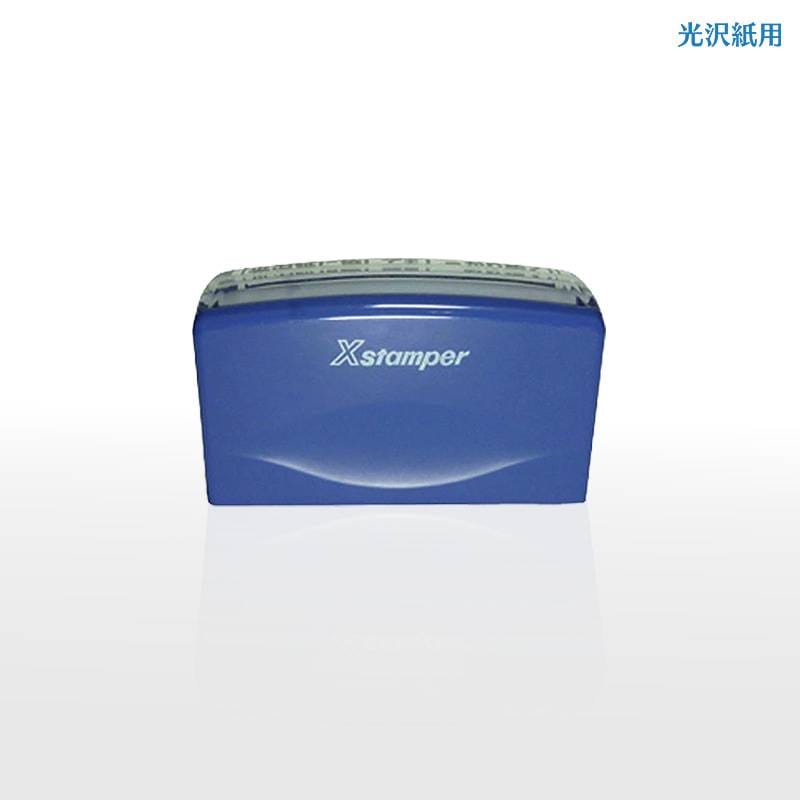 【シヤチハタ】シャチハタ  Xスタンパー部品 角型印 光沢紙用 2471号 グリップ