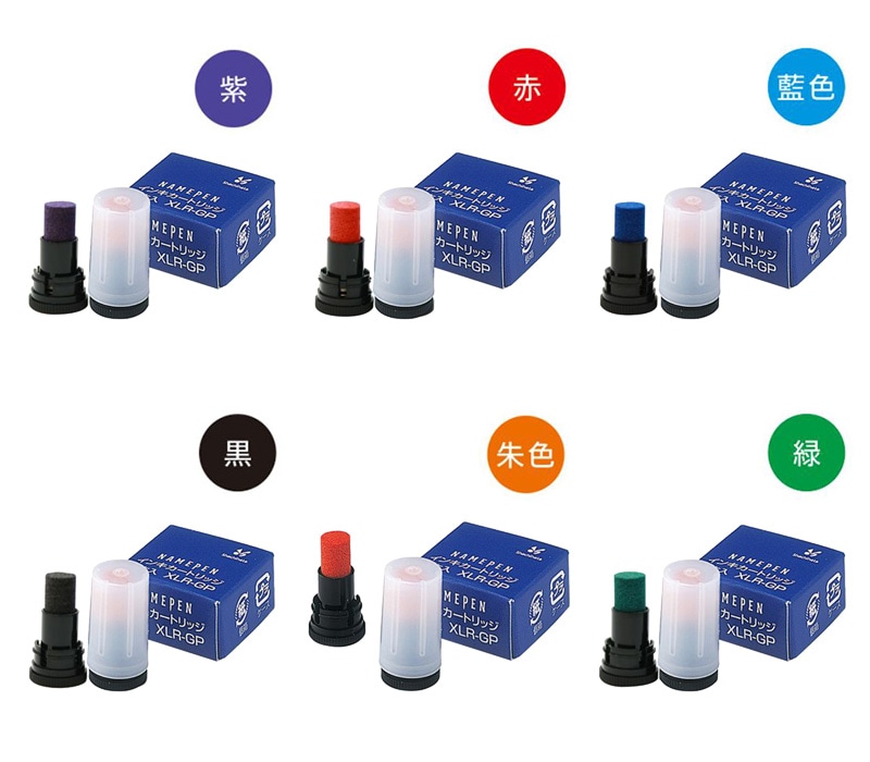 【シヤチハタ】ネームペン用ネーム・ネームエル・ネームエル ツイン・ペアネーム 顔料系 補充インキカートリッジ 2本入り XLR-GP