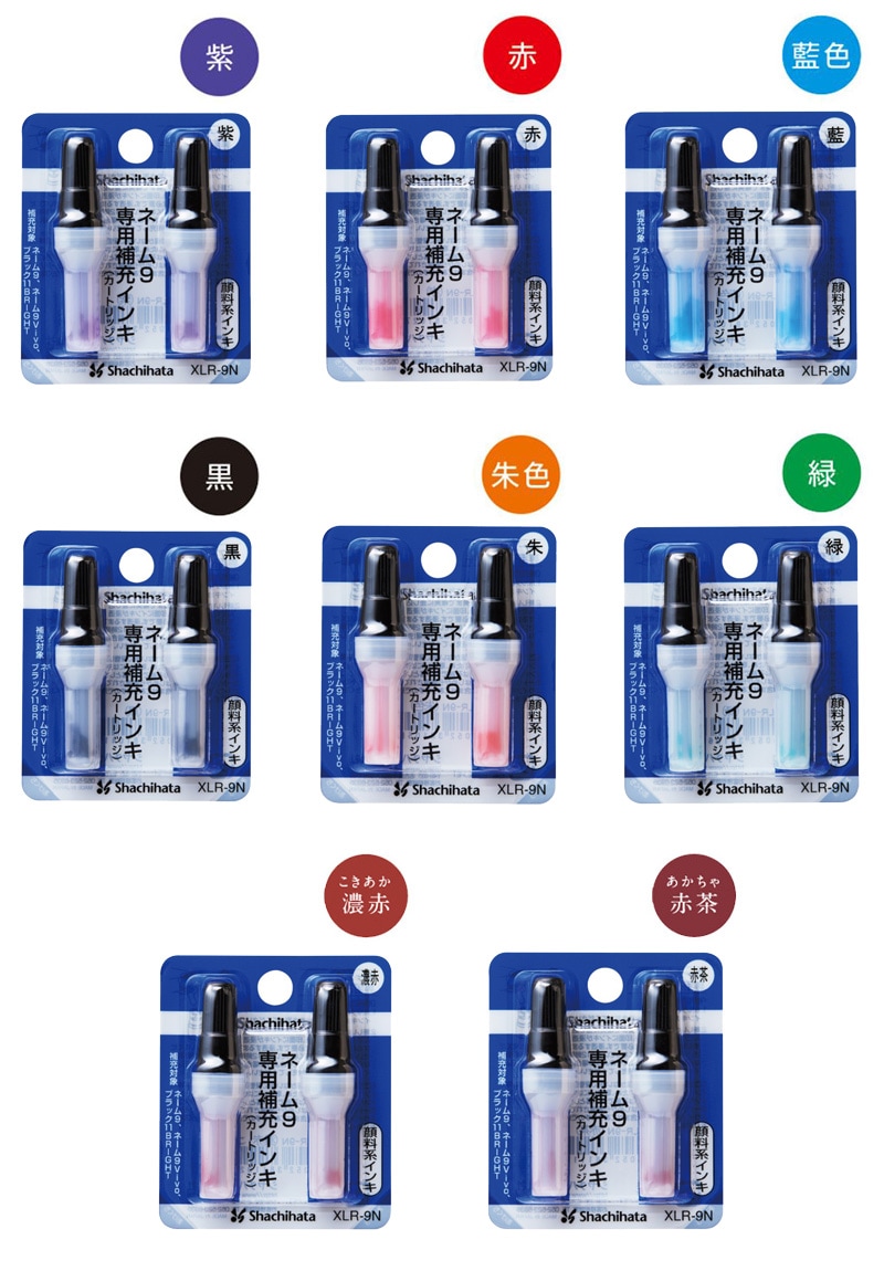 【シヤチハタ】ネーム9・ネーム9Vivo・ブラック11BRIGHT 専用補充インキカートリッジ（2本入り）XLR-9N