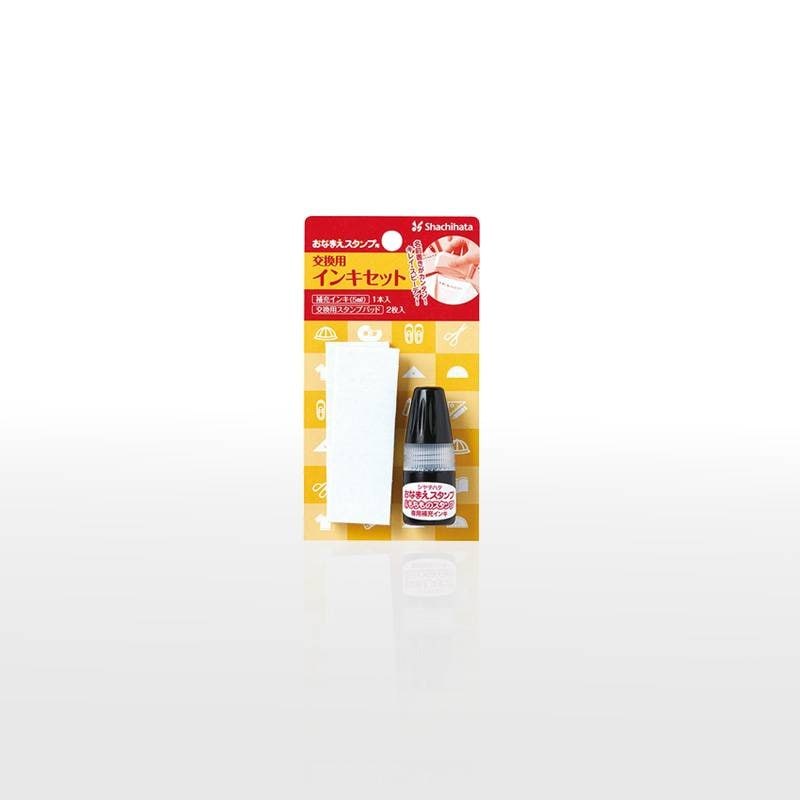 【シヤチハタ】おなまえスタンプ用　交換用インキセット