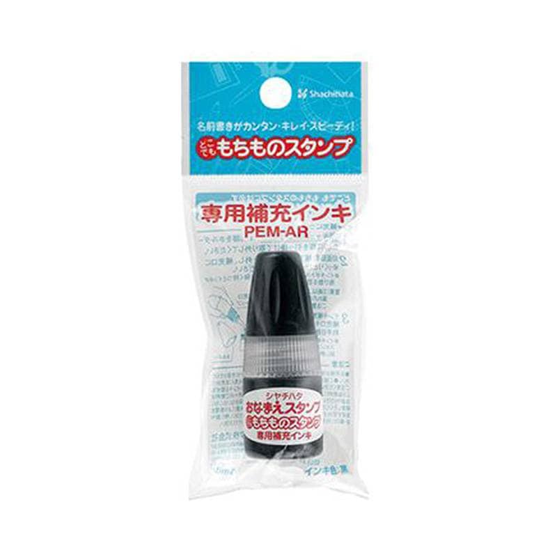 【シヤチハタ】どこでも もちものスタンプ 補充インキ 黒