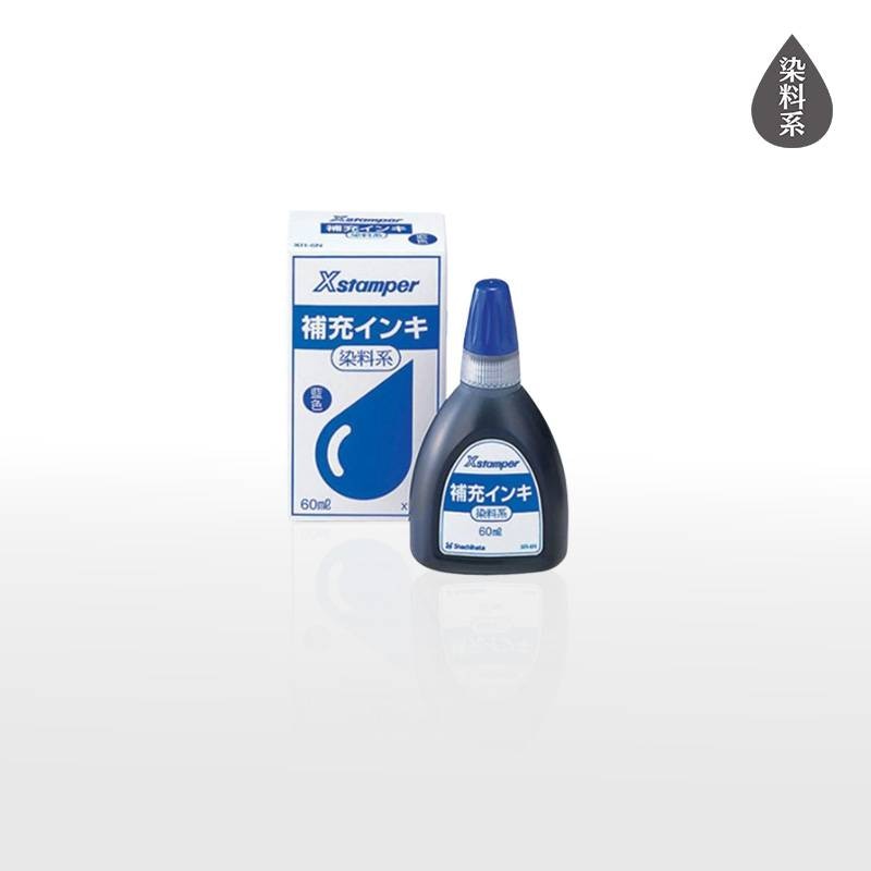 【シヤチハタ】Ｘスタンパー 等級表示印 染料系 補充インキ 60ml  XR-6N(X-300)