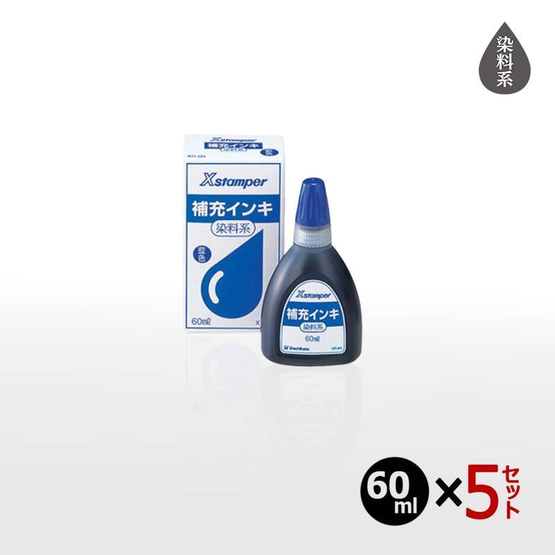 【シヤチハタ】Ｘスタンパー 等級表示印 染料系 補充インキ 60ml×5セット XR-6N(X-300)