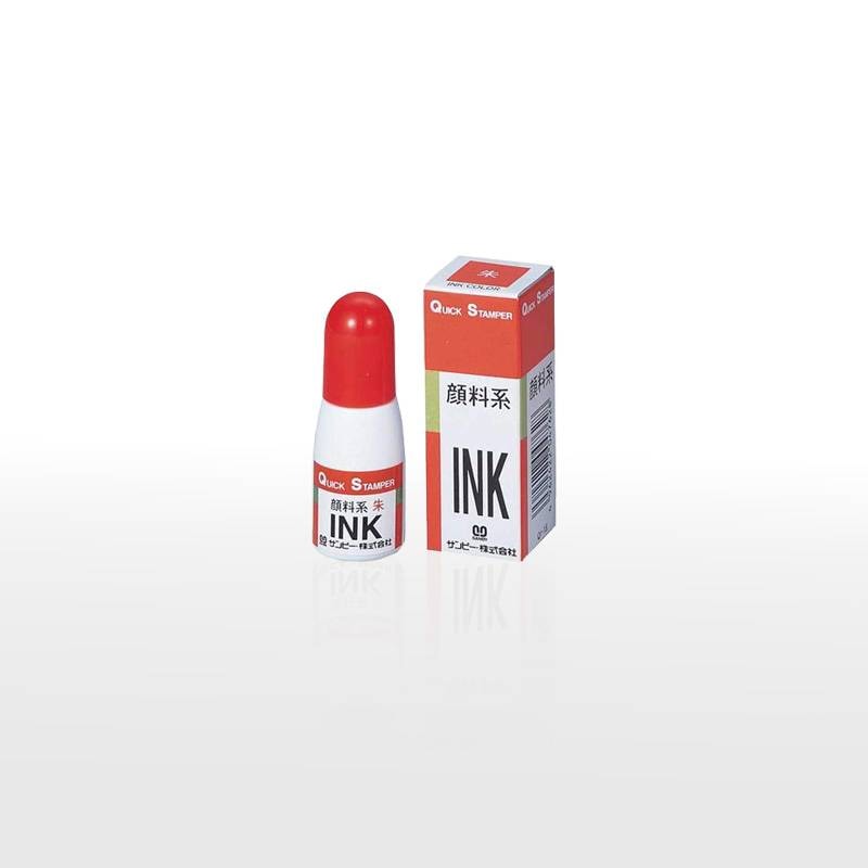 サンビー　クイックインク 顔料系10ml　補充インキ　※インキカラー朱色