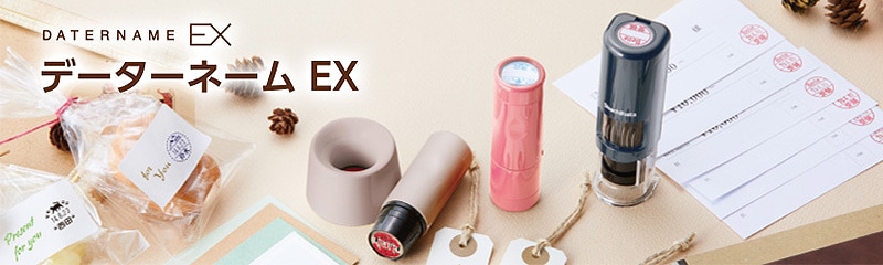 【シヤチハタ】データーネームEX15号 本体のみ
