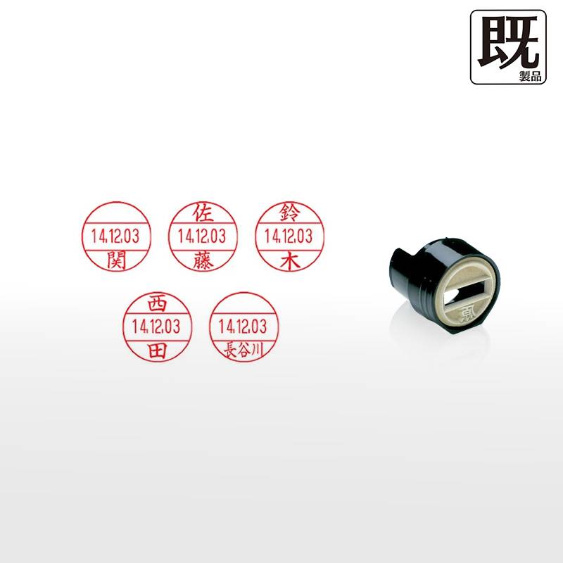 【シヤチハタ】データーネームEX12号 キャップ式 印面直径12.5mm 氏名既製品 マスター部（印面）のみ