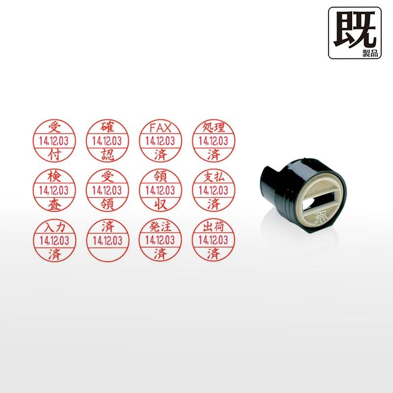 【シヤチハタ】データーネームEX15号 マスター部(印面)のみ 既製品(事務用)（印面サイズ：15.5mm丸）