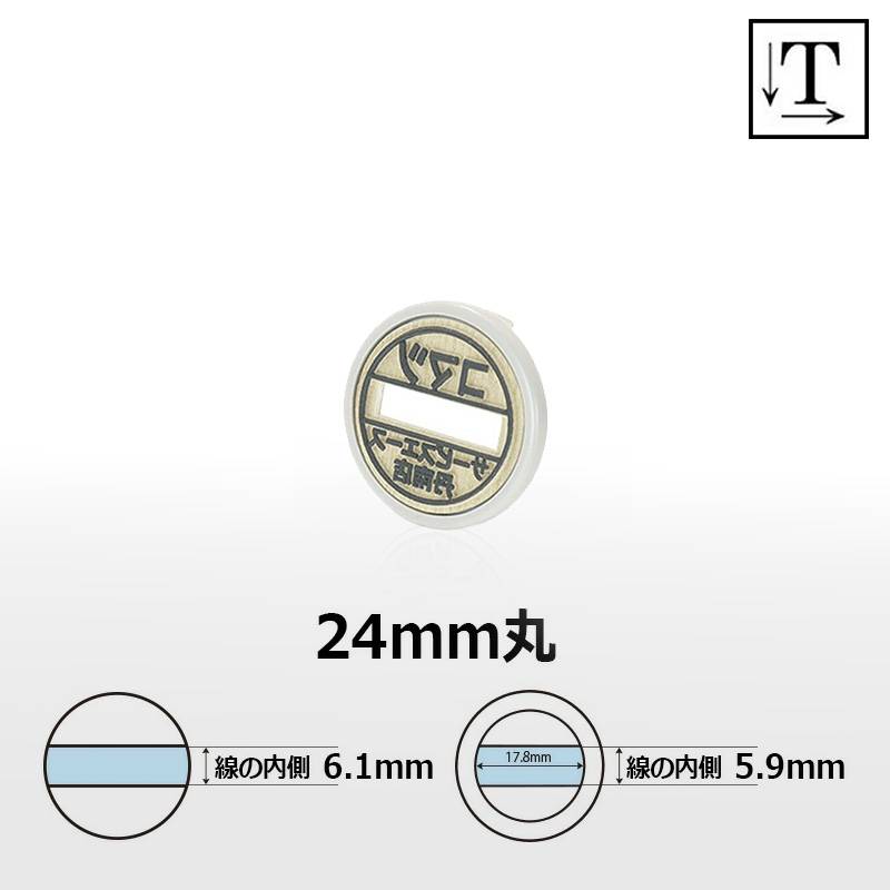 【シヤチハタ】データーネーム24号 日付L/S (印面サイズ：直径24mm) マスター部（印面部）のみ テキスト入稿(Aタイプ) 日付印 キャップ/スタンド共用
