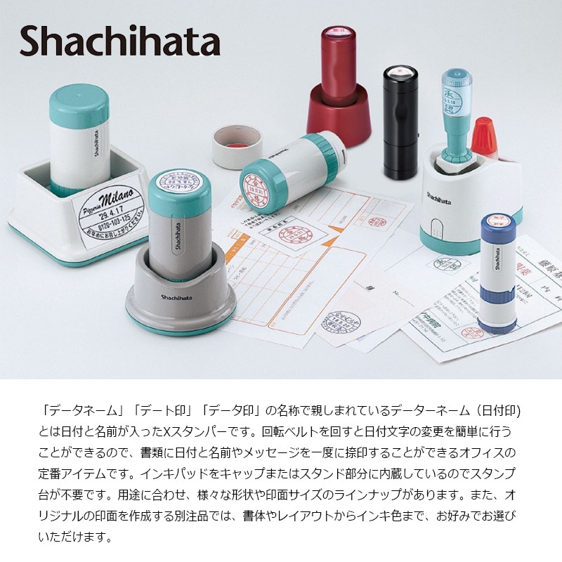シヤチハタ】データーネーム27号 日付L/S (印面サイズ：直径27mm