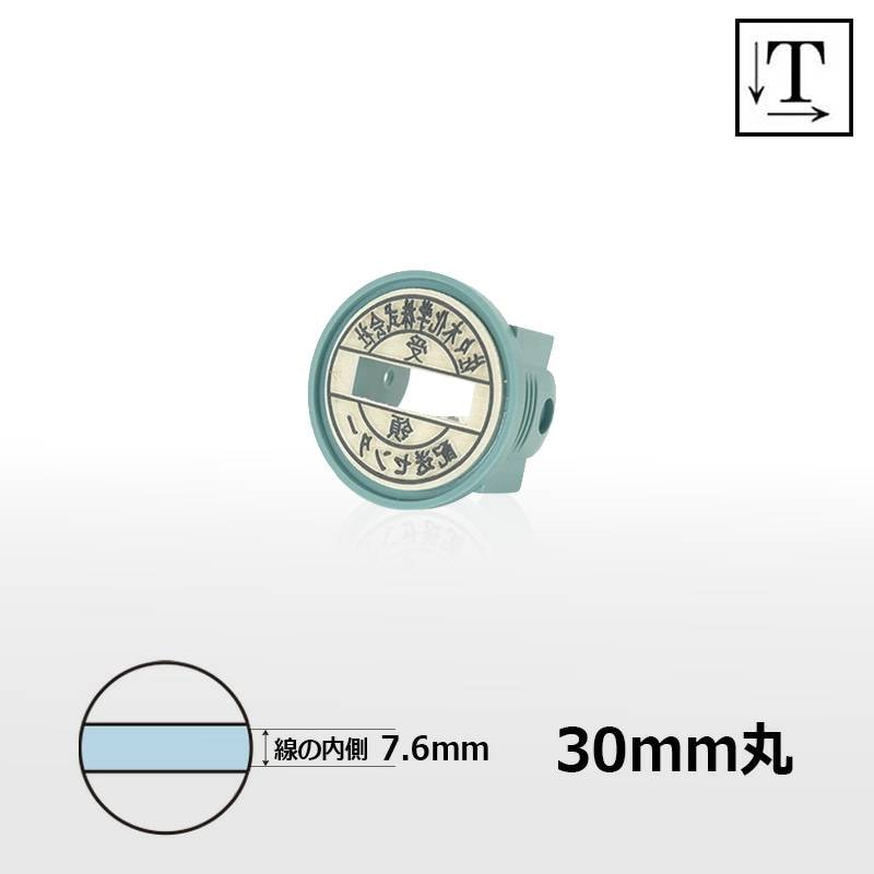 【シヤチハタ】データーネーム30号 グリップ式 マスター部（印面部）のみ (印面サイズ:30mm) テキスト入稿(Aタイプ) 日付印