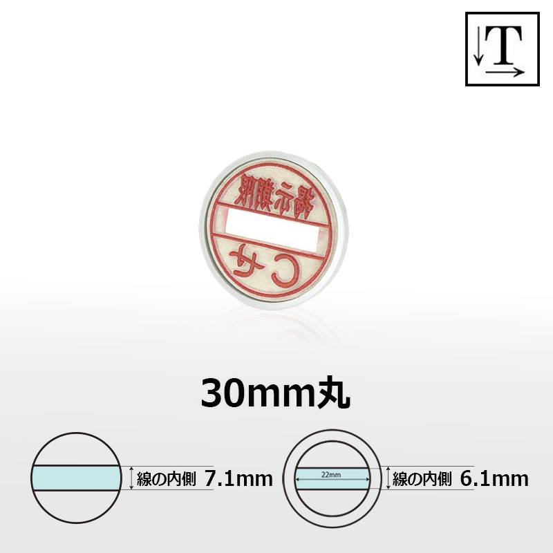 【シヤチハタ】データーネーム30号 日付L/S (印面サイズ：直径30mm) マスター部（印面部）のみ テキスト入稿(Aタイプ) 日付印 キャップ/スタンド共用