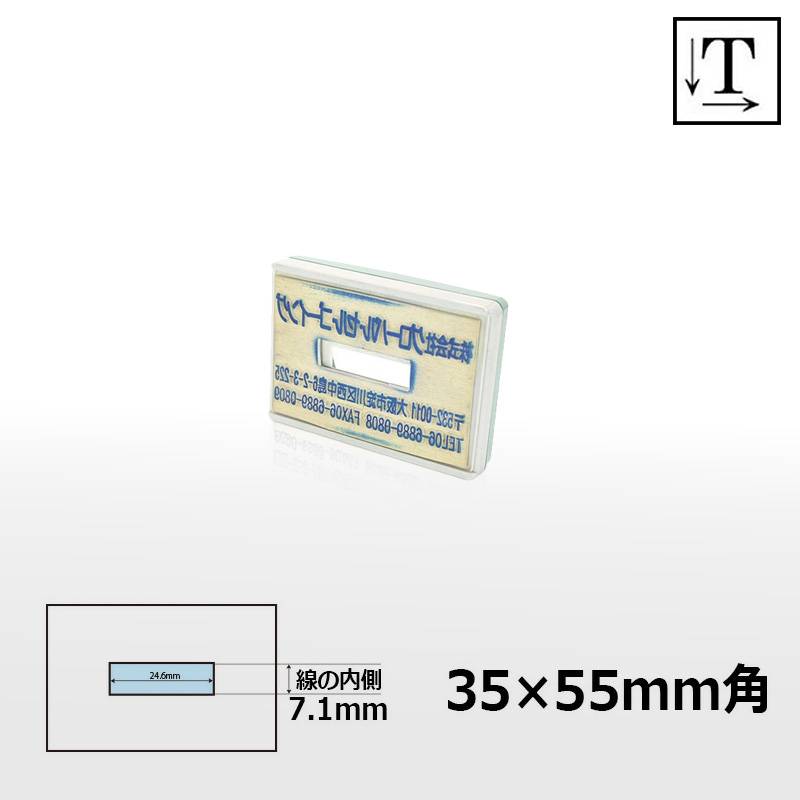 【シヤチハタ】データーネーム3555号 スタンド式 マスター部（印面部）のみ (印面サイズ：35×55mm) テキスト入稿(Aタイプ) 日付印