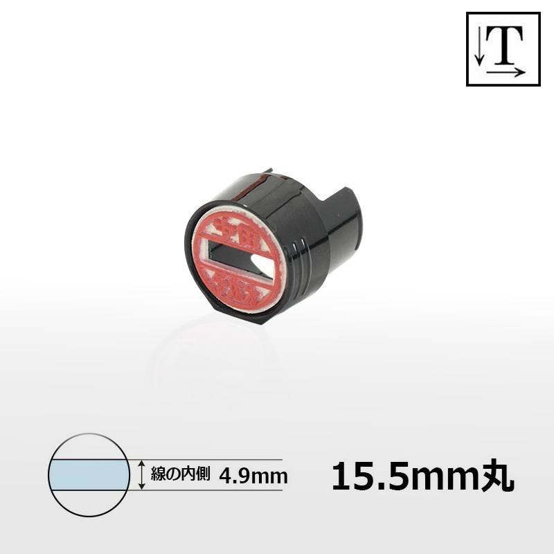【シヤチハタ】データーネームEX15号 マスター部（印面部）のみ (印面直径15.5mm) テキスト入稿(Aタイプ) 日付印 キャップ/スタンド/キャップレス共用