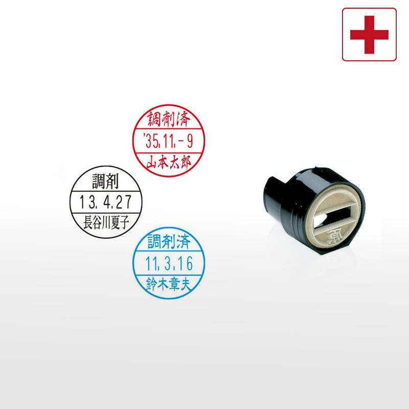 【シヤチハタ】調剤用印 データーネームEX15号 マスター部 印面部のみ (印面直径15.5mm)  日付印 調剤済 キャップ/スタンド/キャップレス共用 データネーム