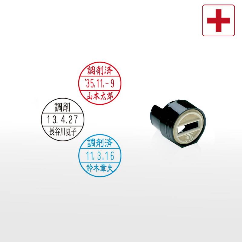 【シヤチハタ】調剤用印 データーネームEX12号 マスター部 印面部のみ (印面直径12.5mm)  日付印 調剤済 キャップ/スタンド/キャップレス共用 データネーム