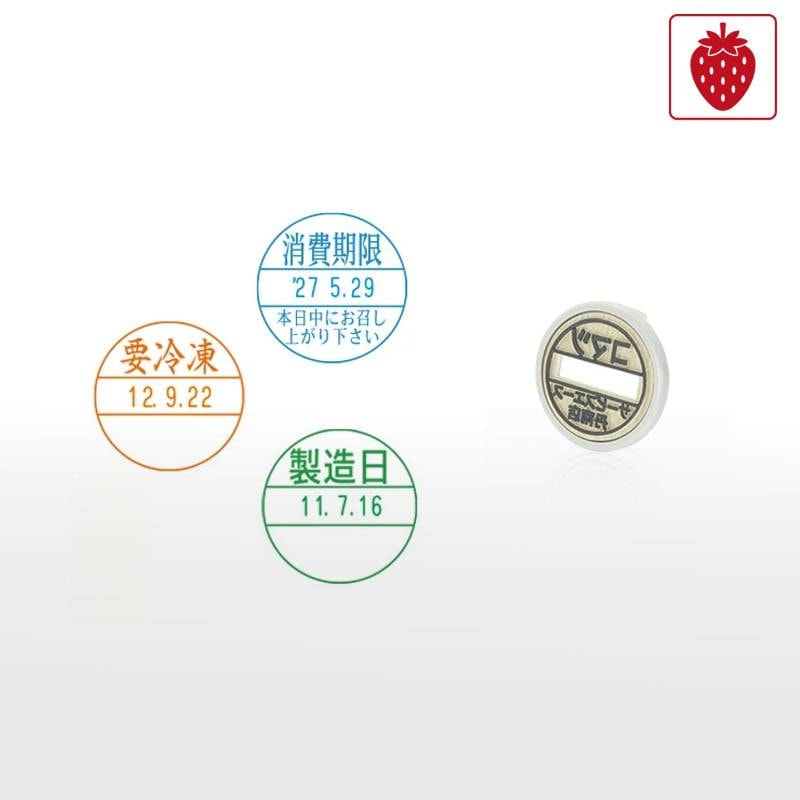 【シヤチハタ】食品用印 データーネーム24号 マスター部 印面部のみ (印面直径24mm)  日付印 キャップ/スタンド共用 賞味期限 消費期限 要冷蔵