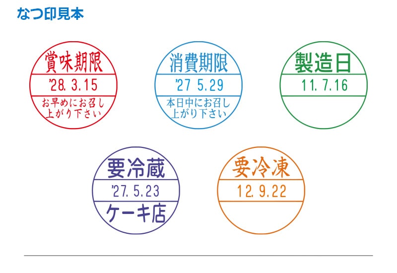 【シヤチハタ】食品用印 データーネーム 光沢紙用 24号 マスター部 印面部のみ (印面直径24mm)  日付印 賞味期限 消費期限 要冷蔵 はんこ スタンプ
