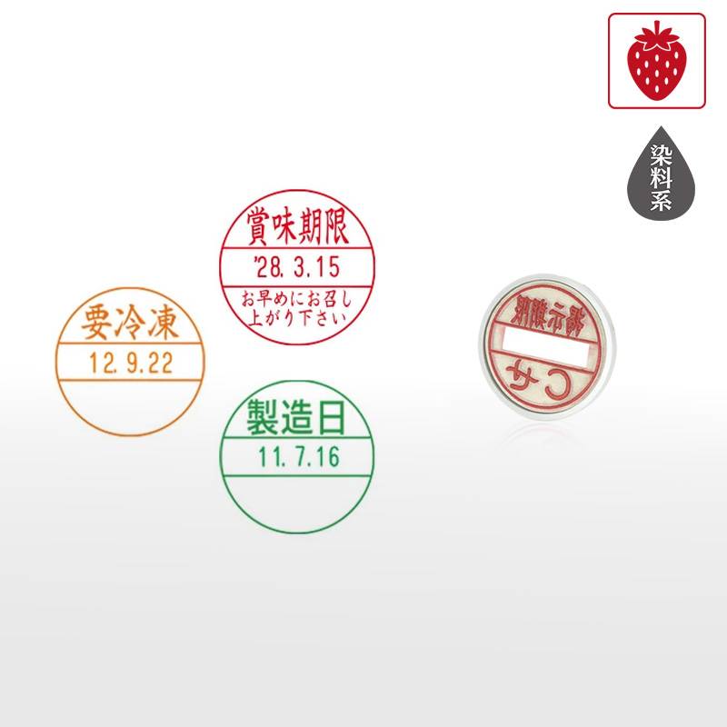 【シヤチハタ】食品用印 データーネーム 光沢紙用 30号 マスター部 印面部のみ (印面直径30mm) 日付印 賞味期限 消費期限 要冷蔵 はんこ スタンプ