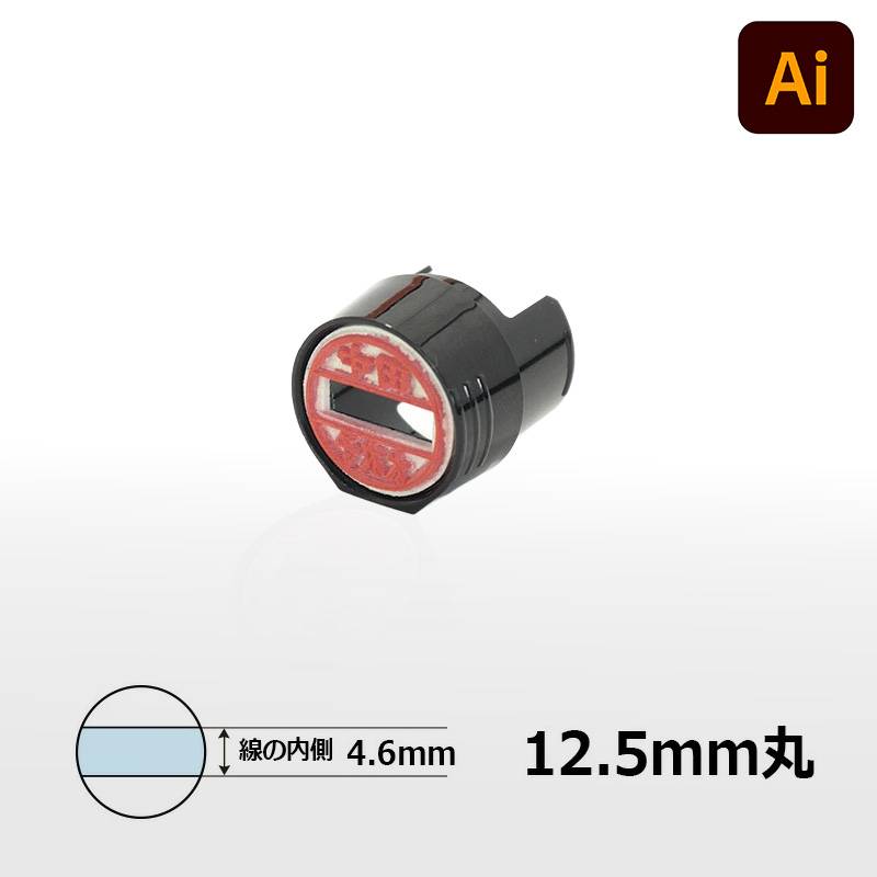 【シヤチハタ】データーネームEX12号 マスター部（印面部）のみ (印面サイズ：直径12.5mm) データ入稿(Bタイプ) 日付印 キャップ/スタンド/キャップレス共用