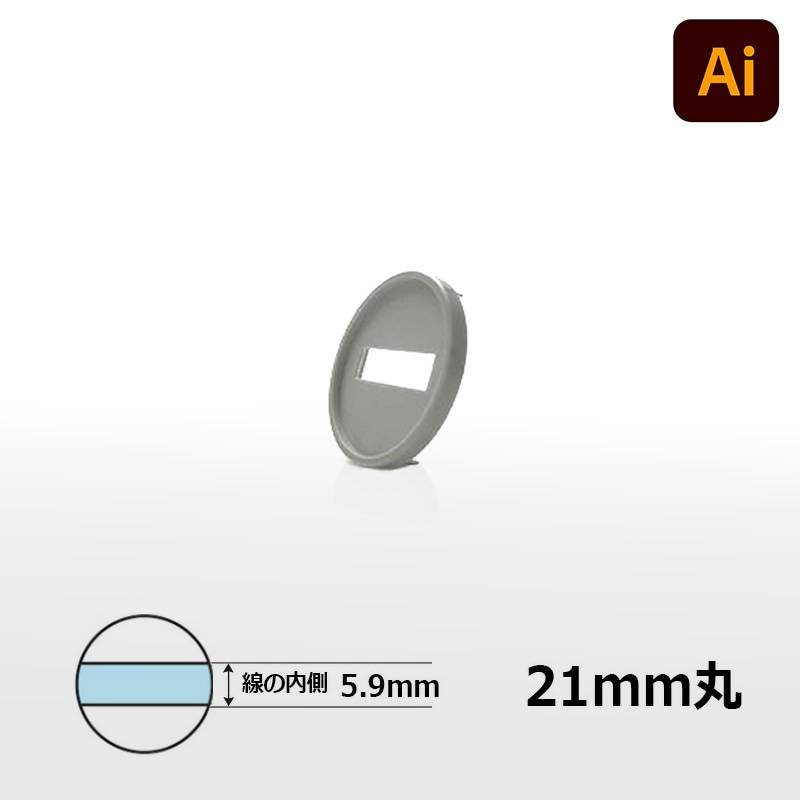【シヤチハタ】データーネーム21号 マスター部(印面部)のみ (印面直径21mm) データ入稿(Bタイプ) 日付印 キャップ/スタンド共用
