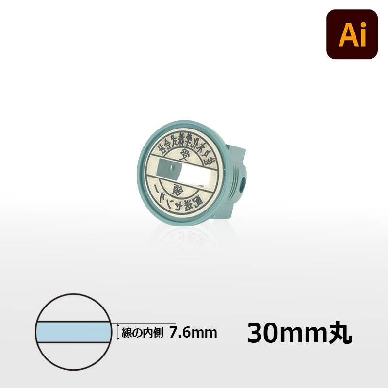 【シヤチハタ】データーネーム30号 グリップ式 マスター部(印面部)のみ (印面サイズ:直径30mm) データ入稿(Bタイプ) 日付印