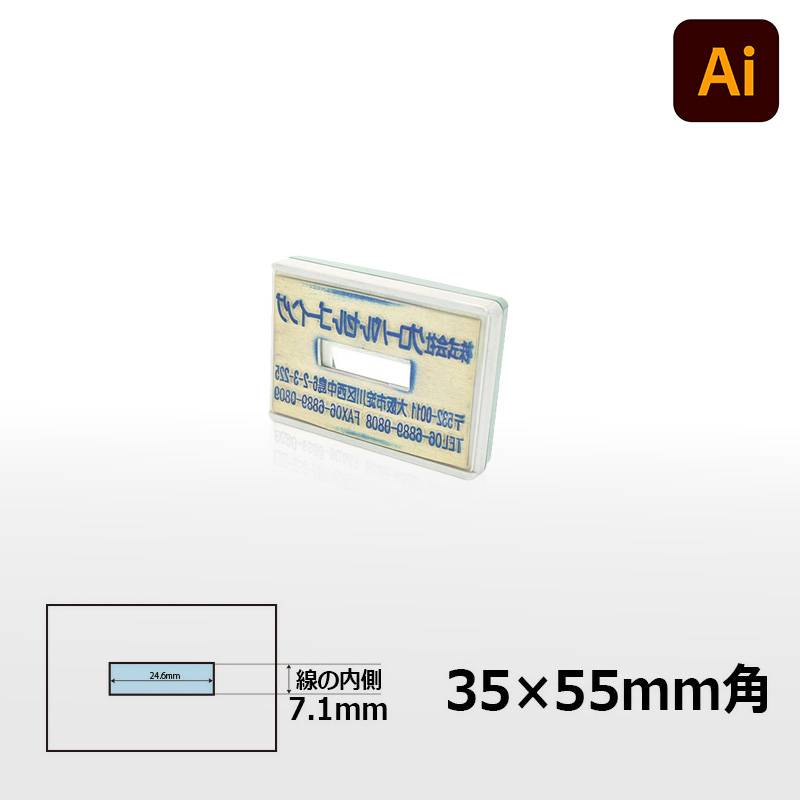 【シヤチハタ】データーネーム3555号 スタンド式 マスター部（印面部）のみ  (印面サイズ35×55mm) データ入稿(Bタイプ) 日付印