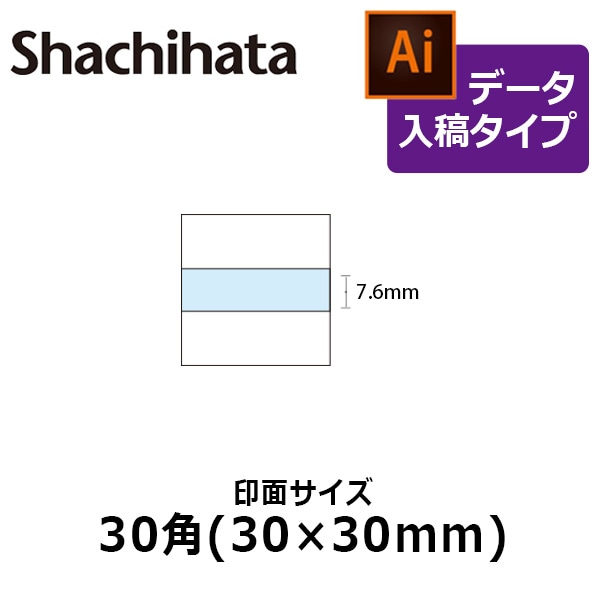 【シヤチハタ】データースタンプ 日付印 マスター部 30角 印面のみ データ入稿(Bタイプ)[受領印/領収印/日付入り/オーダーメイド/ゴム印/ビジネス]