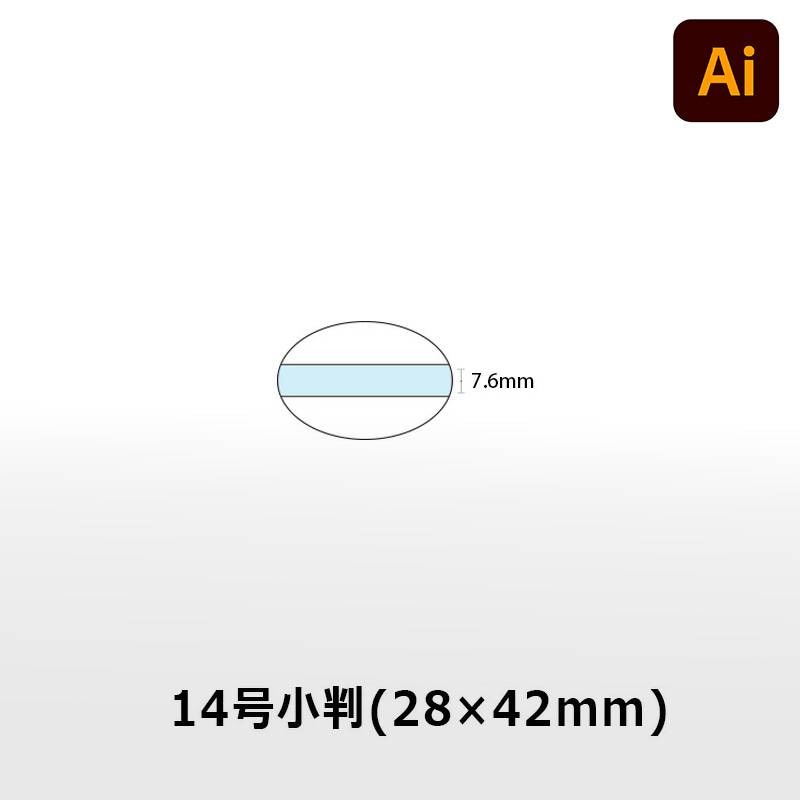 【シヤチハタ】データースタンプ 日付印 マスター部 14号小判 印面のみ データ入稿(Bタイプ)[受領印/領収印/日付入り/オーダーメイド/ゴム印/ビジネス]