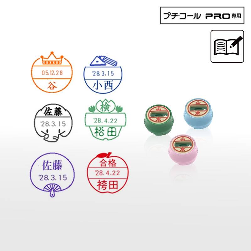 【サンビー】先生用スタンプ プチコールPRO15 (デザインデーター) 丸型 スタンプ 日付印 マスター部 15mm丸 印面のみ [教師 学校 塾 先生]
