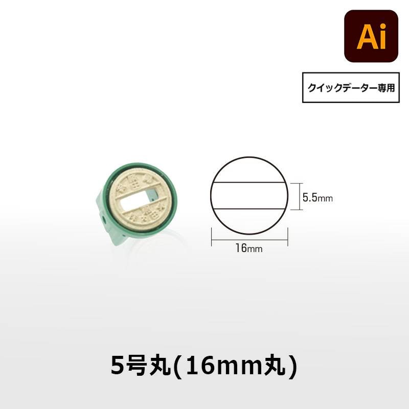 【サンビー】クイックデーター 丸型 スタンプ 日付印 マスター部 5号丸 印面のみ データ入稿[受領印/領収印/日付入り/オーダーメイド/検査印/ビジネス]