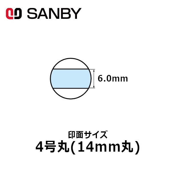 【サンビー】テクノタッチデータースタンプ 日付印 マスター部 4号丸 印面のみ テキスト入稿(Aタイプ)[受領印/領収印/日付入り/オーダーメイド/ゴム印/ビジネス]