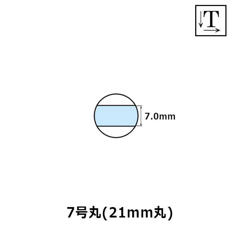 【サンビー】テクノタッチデータースタンプ 日付印 マスター部 7号丸 印面のみ テキスト入稿(Aタイプ)[受領印/領収印/日付入り/オーダーメイド/ゴム印/ビジネス]