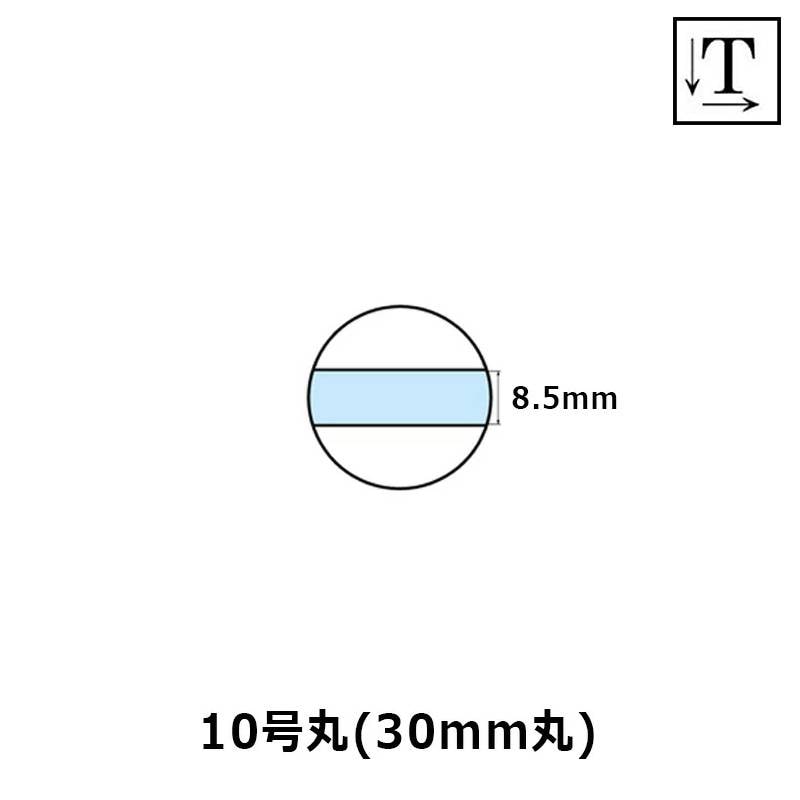 【サンビー】テクノタッチデータースタンプ 日付印 マスター部 10号丸 印面のみ テキスト入稿(Aタイプ)[受領印/領収印/日付入り/オーダーメイド/ゴム印/ビジネス]