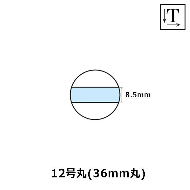 【サンビー】テクノタッチデータースタンプ 日付印 マスター部 12号丸 印面のみ テキスト入稿(Aタイプ)[受領印/領収印/日付入り/オーダーメイド/ゴム印/ビジネス]