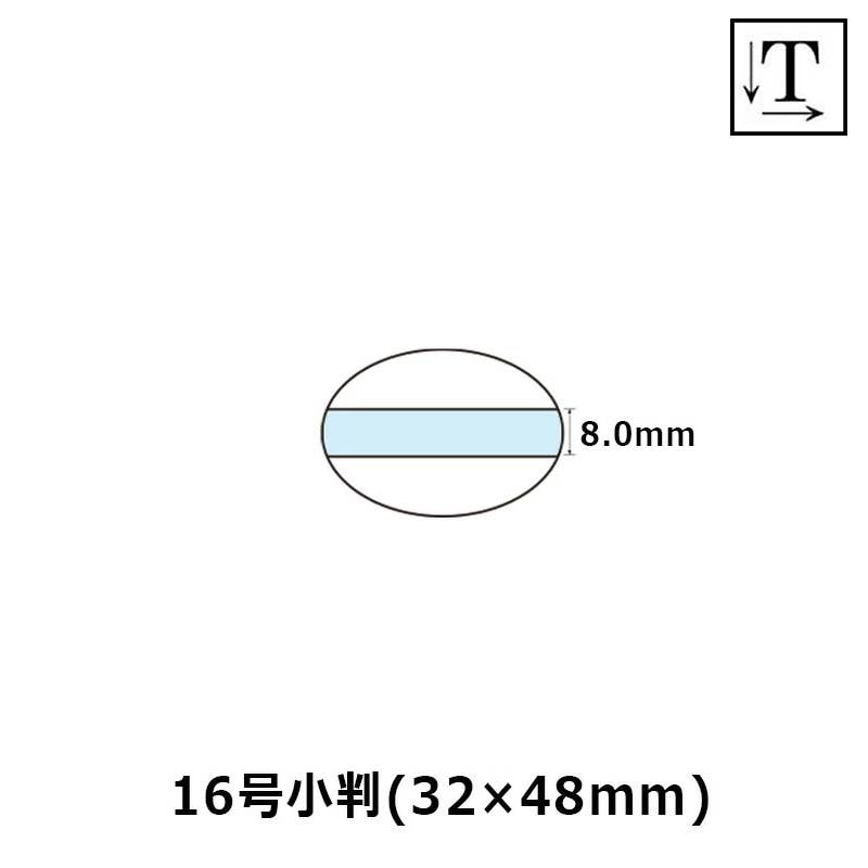 【サンビー】テクノタッチデータースタンプ 日付印 マスター部 16号小判 印面のみ テキスト入稿(Aタイプ)[受領印/領収印/日付入り/オーダーメイド/ゴム印]
