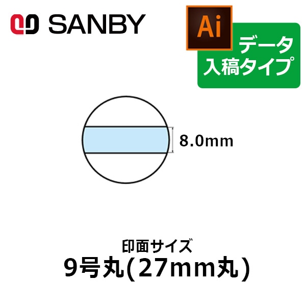 【サンビー】テクノタッチデータースタンプ 日付印 マスター部 9号丸 印面のみ データ入稿[受領印/領収印/日付入り/オーダーメイド/ゴム印/ビジネス]