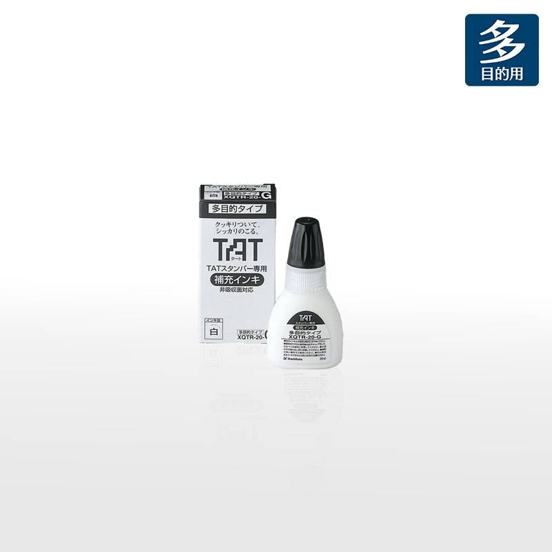 【シヤチハタ】タートスタンパー 専用補充インキ(多目的用) 20ml　全6カラー