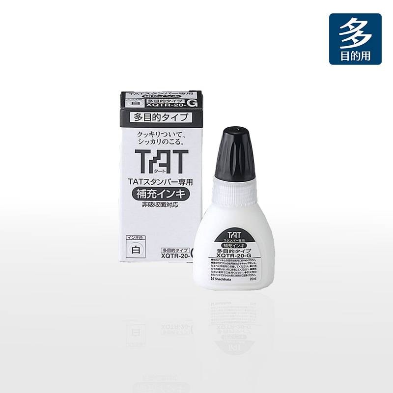 【シヤチハタ】タートスタンパー 専用補充インキ(多目的用) 20ml　全6カラー