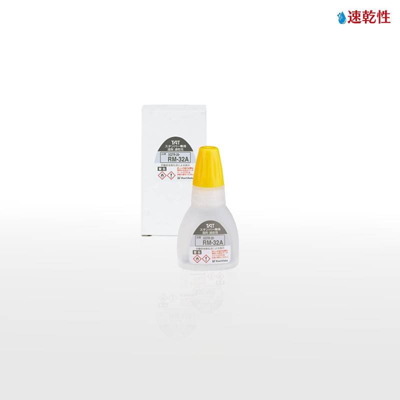 【シヤチハタ】タートスタンパー 専用溶剤 速乾性多目的用/速乾性金属用/速乾性プラスチック用 20ml　XQTR-20-RM-32