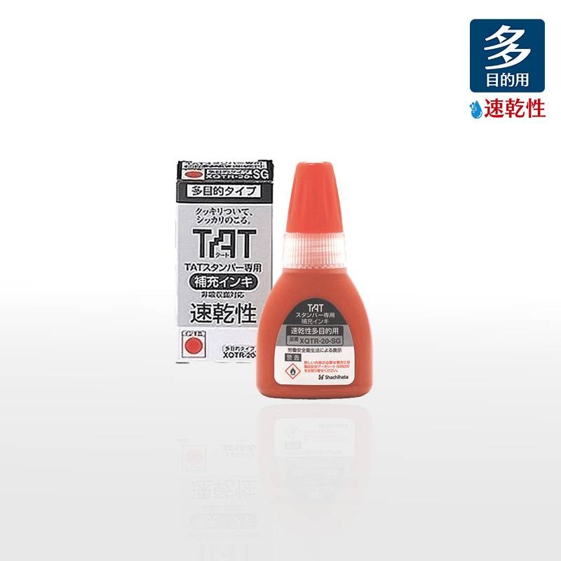 【シヤチハタ】タートスタンパー 専用補充インキ(速乾性多目的用) 20ml　全6カラー