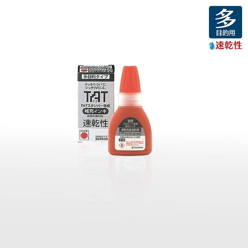 【シヤチハタ】タートスタンパー 専用補充インキ(速乾性多目的用) 20ml　全6カラー